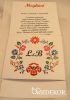 Egylapos esküvői meghívó, magyar mintával, papír pánttal